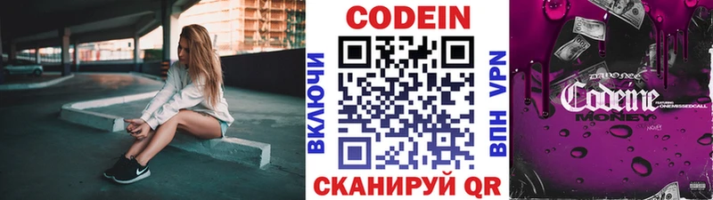 hydra ONION  Лагань  Codein напиток Lean (лин) 