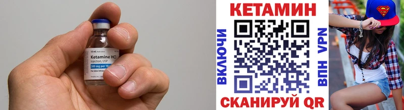 КЕТАМИН VHQ  Лагань 