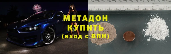 стафф Армянск