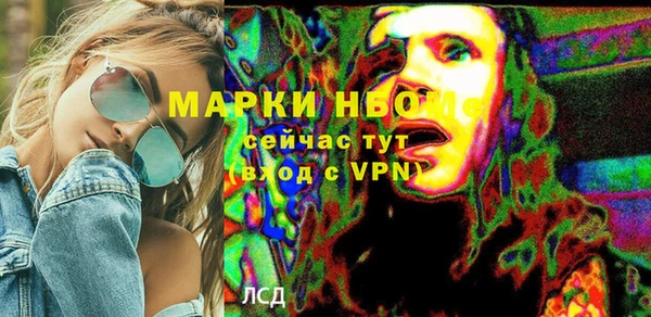 стафф Армянск