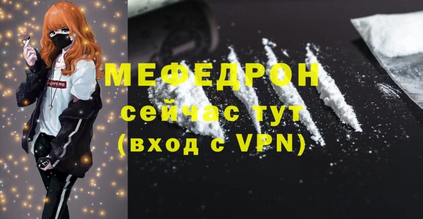 меф VHQ Арсеньев