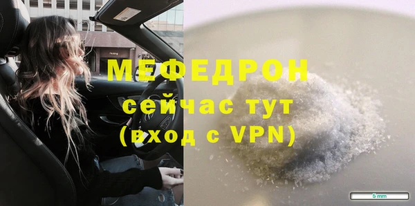 меф VHQ Арсеньев