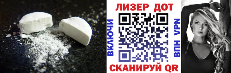 LSD-25 экстази ecstasy  мориарти как зайти  Лагань 